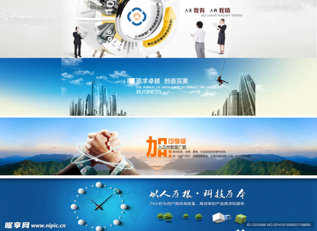 现代时尚宽屏网页banner