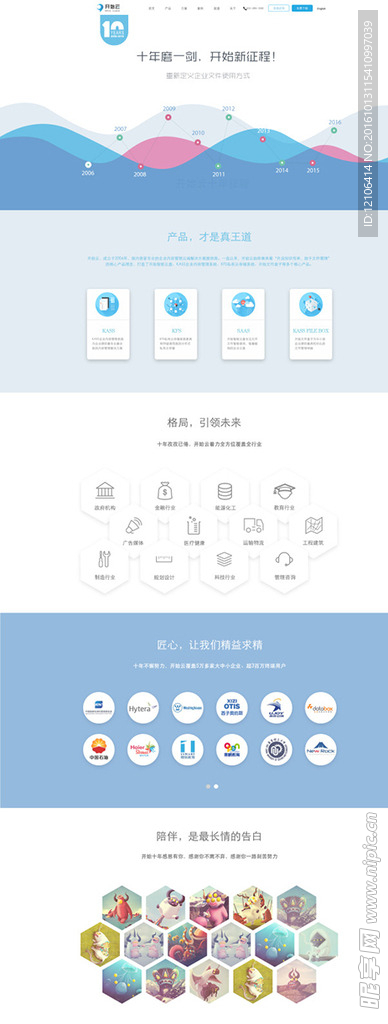 企业网页网站首页