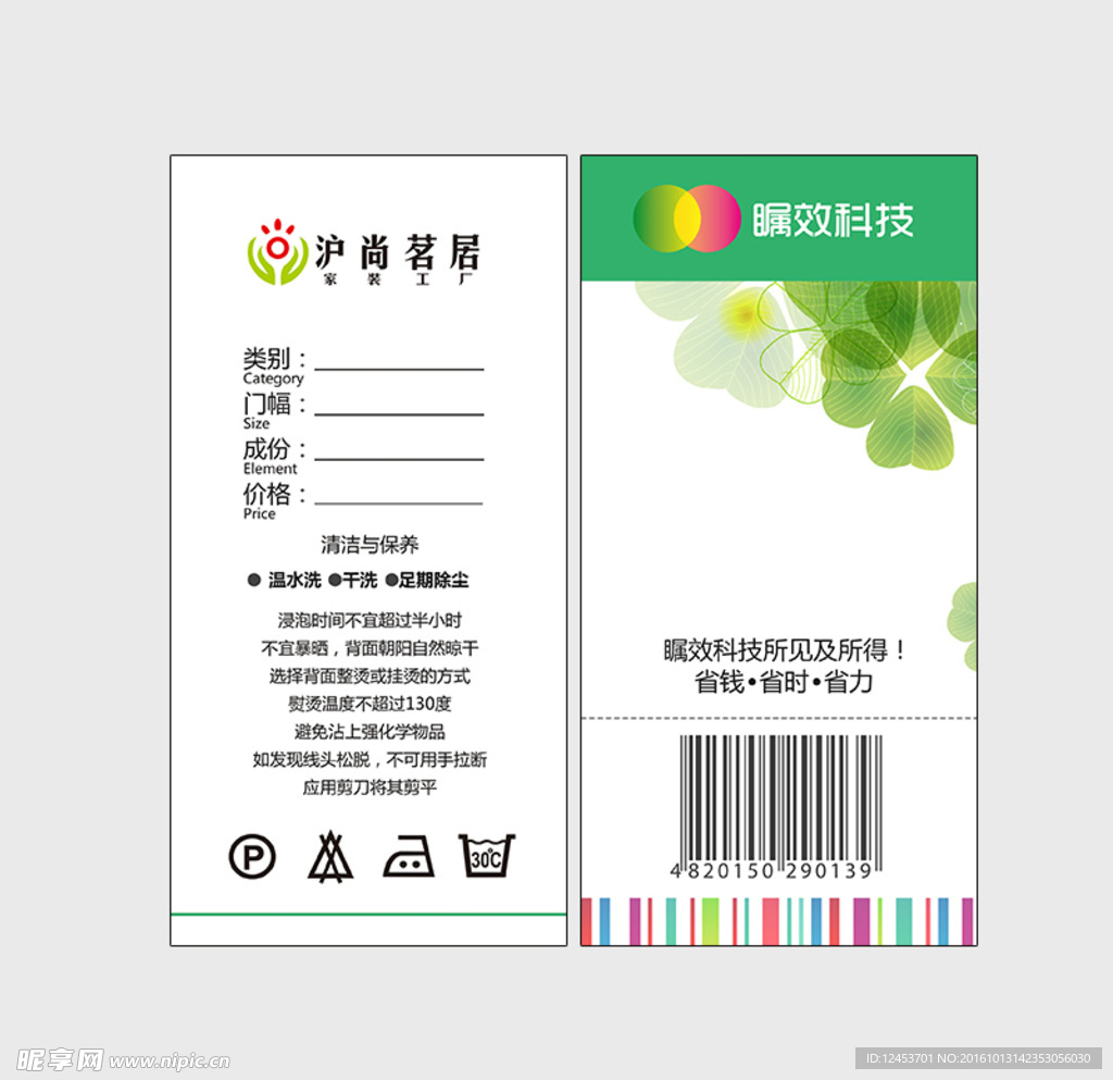 标签