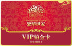 VIP卡