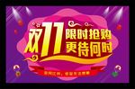 促销海报