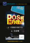 POS机图片