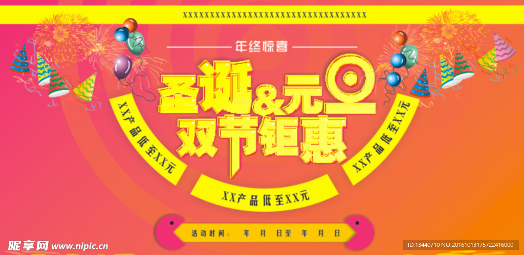 双节钜惠