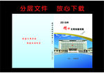文明单位封面