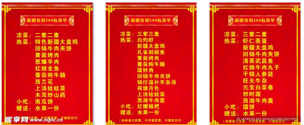 菜单