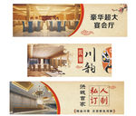 酒楼形象宣传画