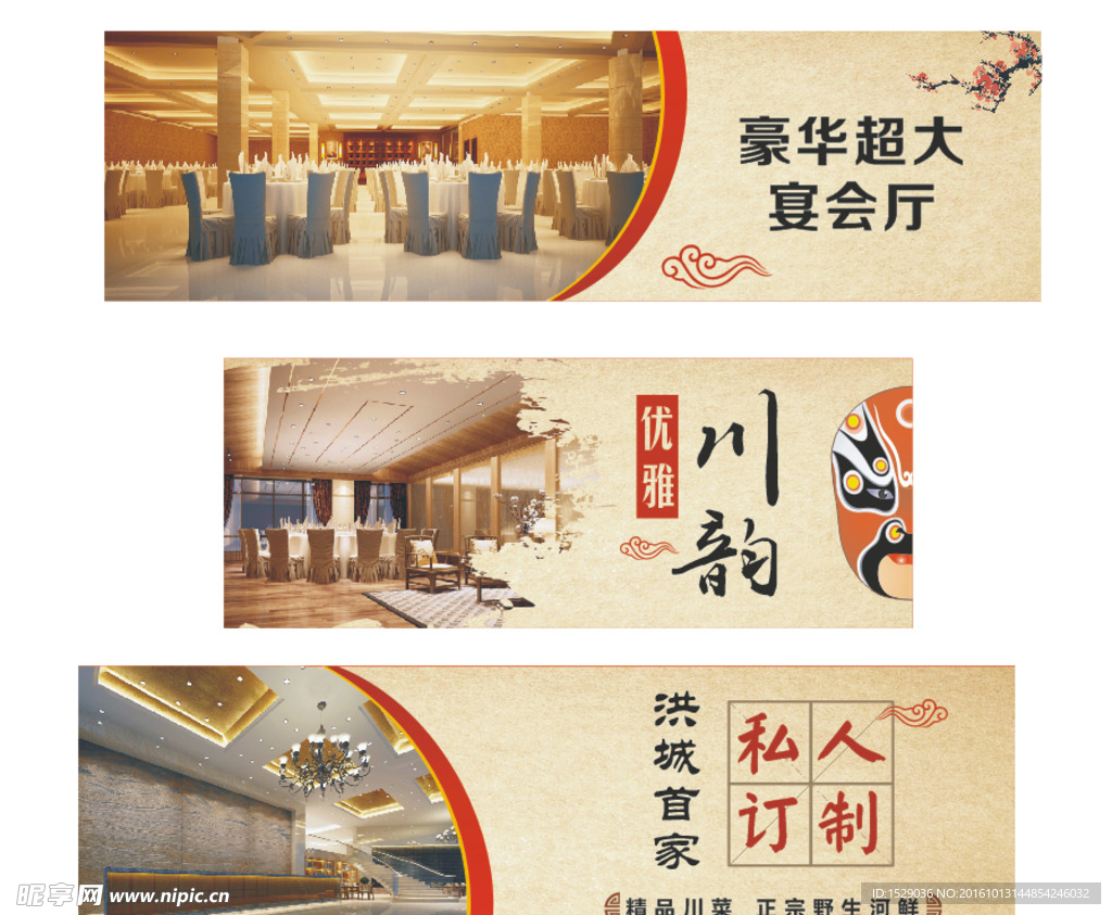 酒楼形象宣传画