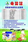 顶呱呱母婴馆 会员制度