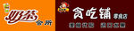 扣板门头效果