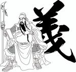 关公