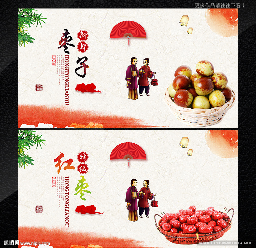 枣子 红枣