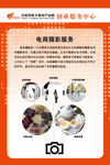 电商创业服务中心展板