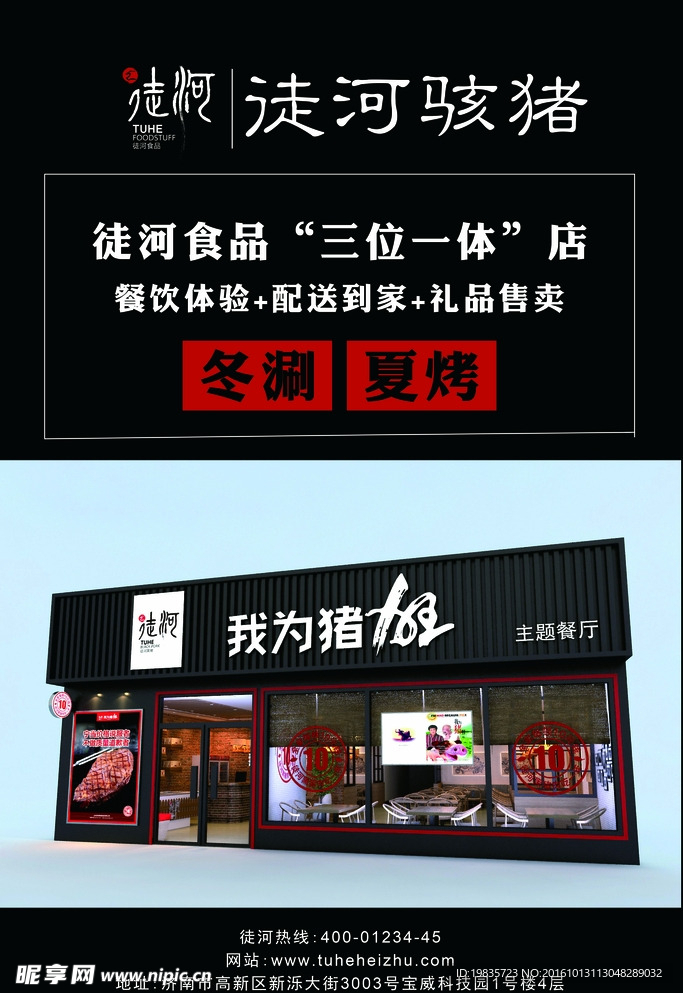 餐厅广告