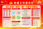 两学一做