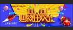 双十一