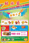 汉堡彩页