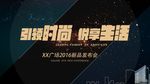 新品发布