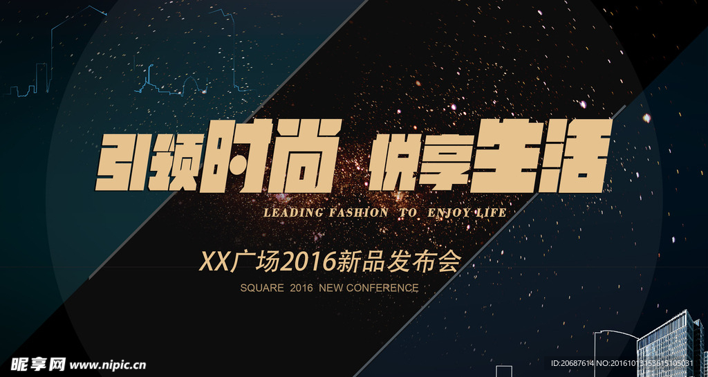 新品发布