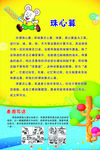 珠心算