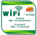 无线网 wifi海报