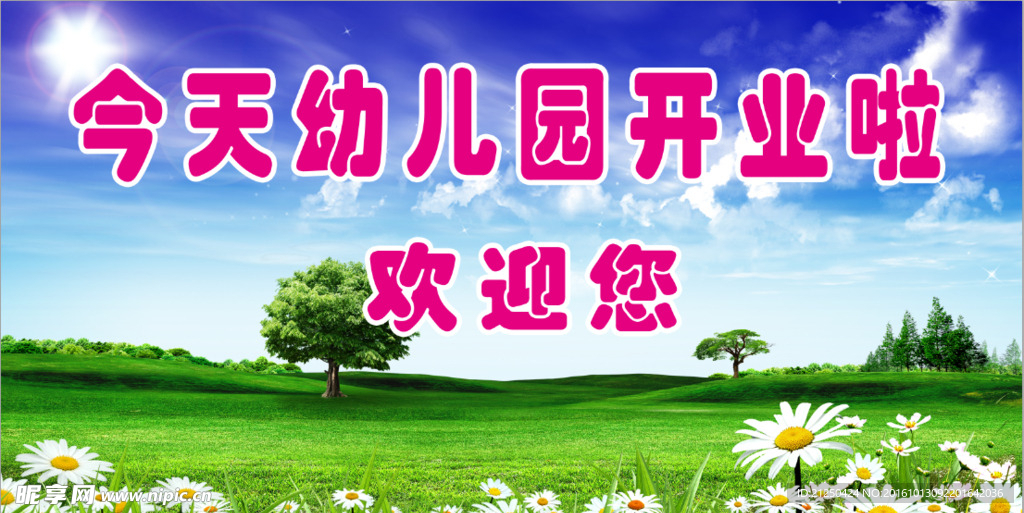 蓝天白云