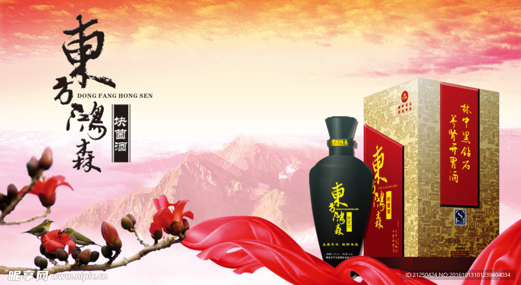 酒广告