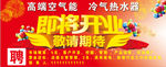 即将开业
