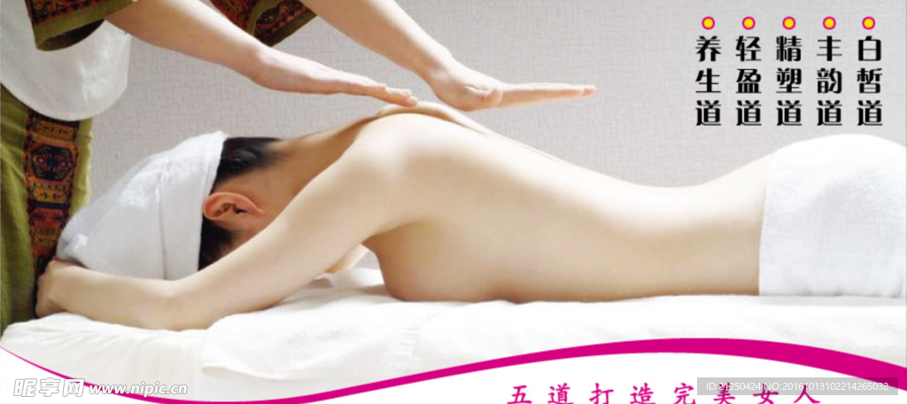 美容