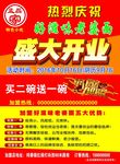 好滋味老婆面盛大开业