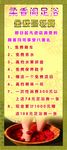 足浴展架