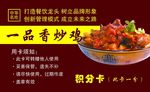 炒鸡名片