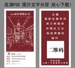 装修公司名片 装修名片