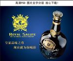 皇家礼炮酒柜展示架灯箱片