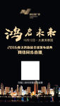 网络同步直播