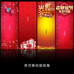 精美简约红色展架设计素材画面