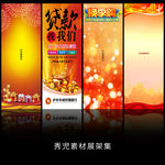 精美简约红色展架设计素材画面