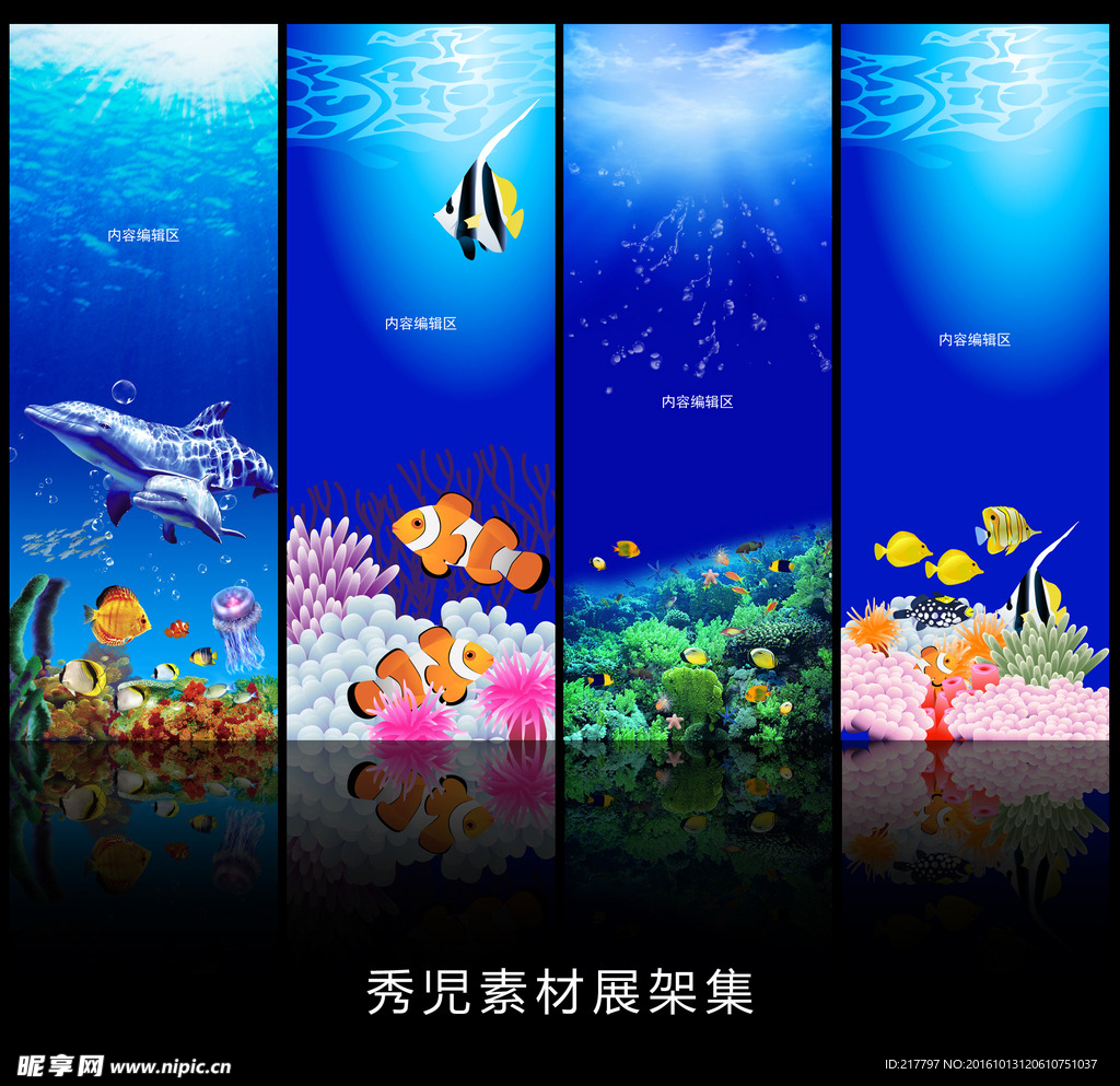 蓝色海底世界架设计素材画面