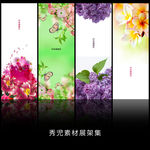 精美植物花卉设计素材画面