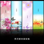 精美植物花卉设计素材画面