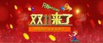 双11海报
