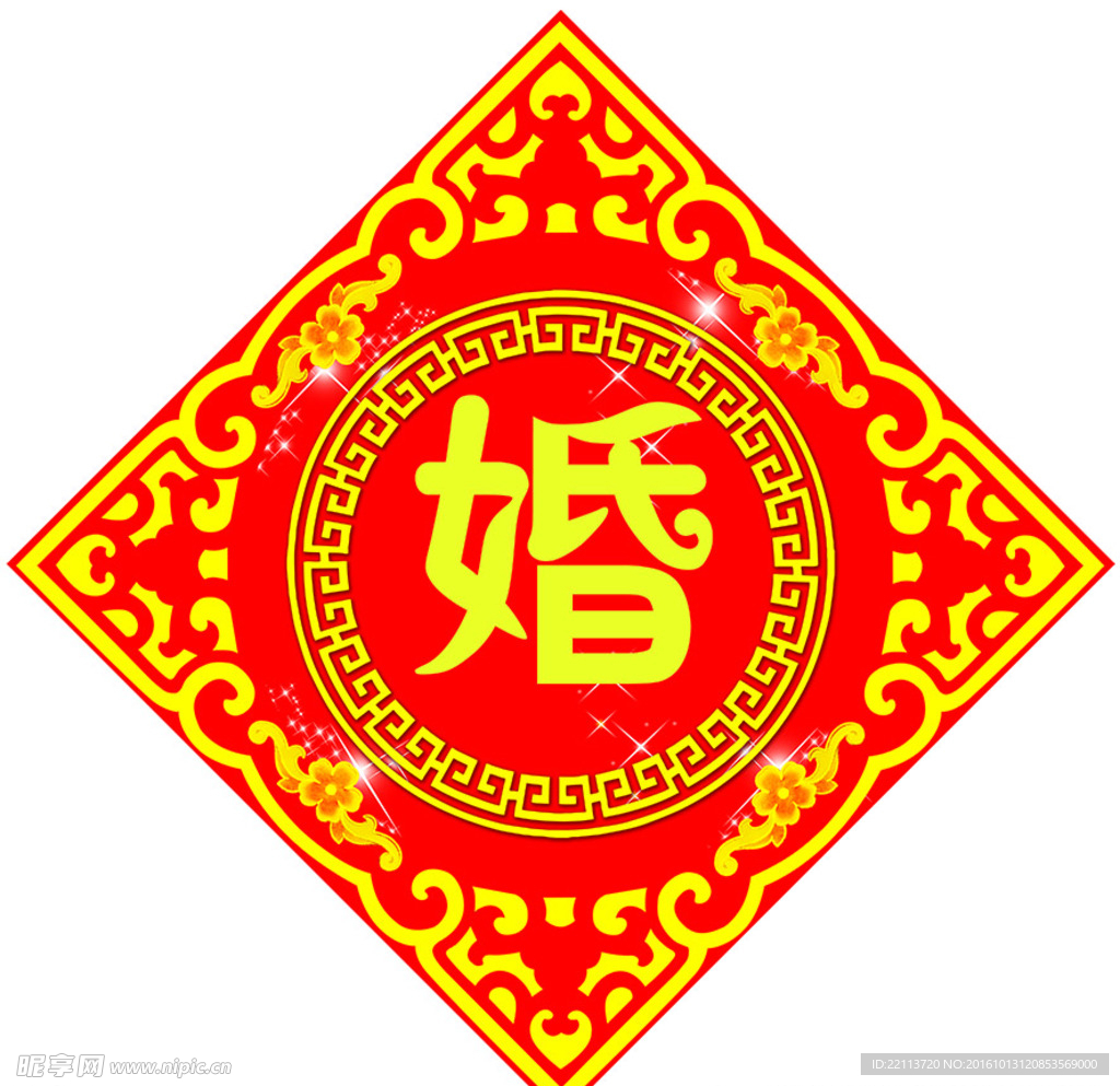 结婚贴纸