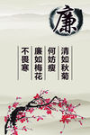 廉