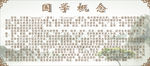 国学概念