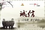 诚信