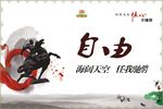 自由