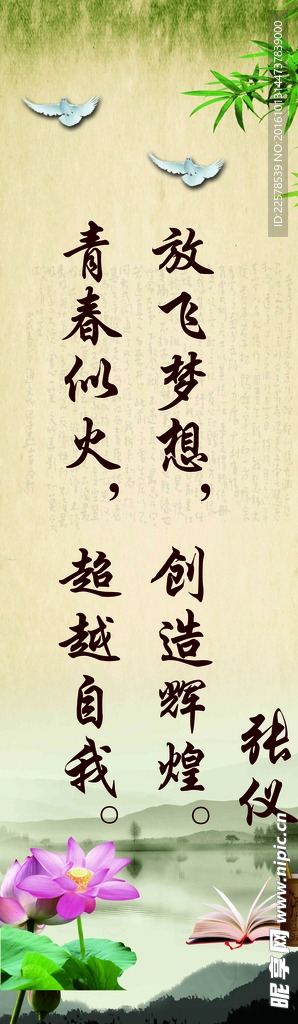 励志