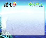 风云榜