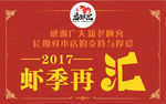 感谢信