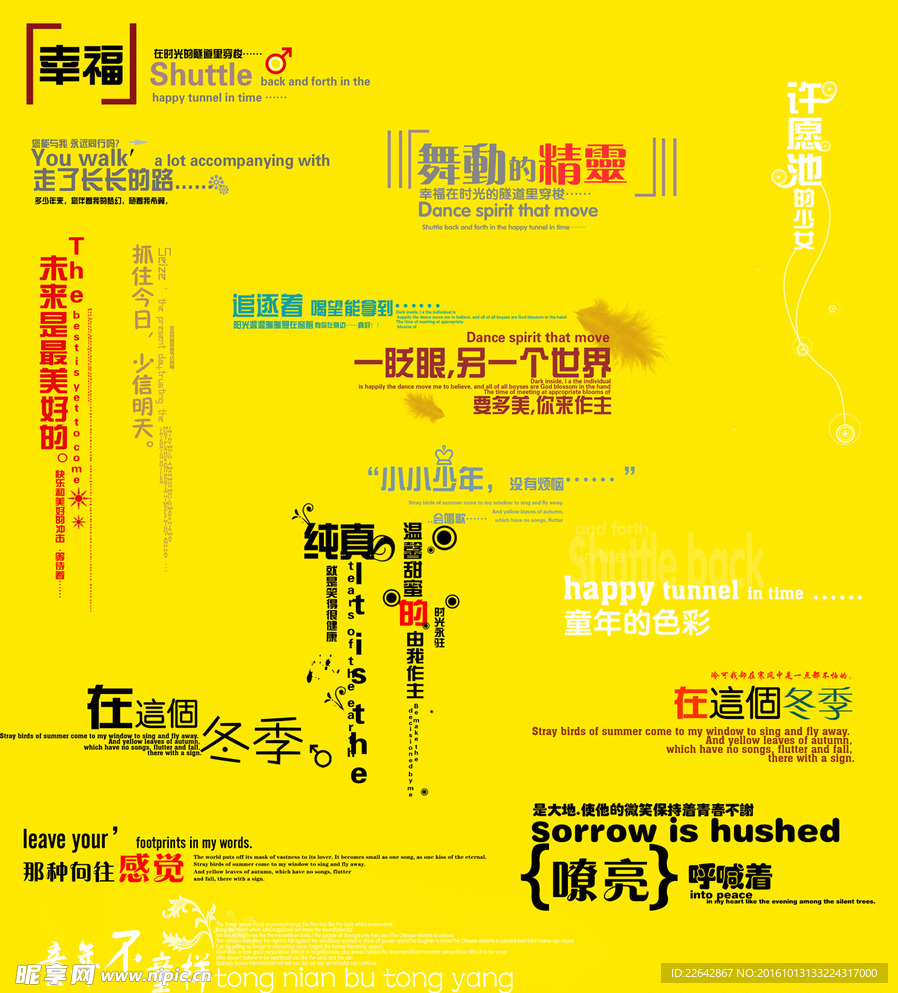 儿童字体