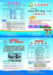 百思特教育宣传折页